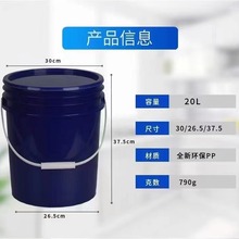 厂家现货供应10L涂料桶18L防冻液桶20L机油桶密封圆白桶PP塑料桶