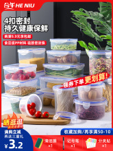 0WYV保鲜盒透明饭盒密封储物盒冰箱微波炉塑料长方形圆形腌菜密封