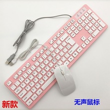 有线键盘USB口巧克力白色键盘鼠标套装一体机台式笔记本电脑办公