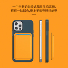 pu皮革magsafe卡包强磁适用苹果15Pro手机壳卡套iPhone14磁吸卡包