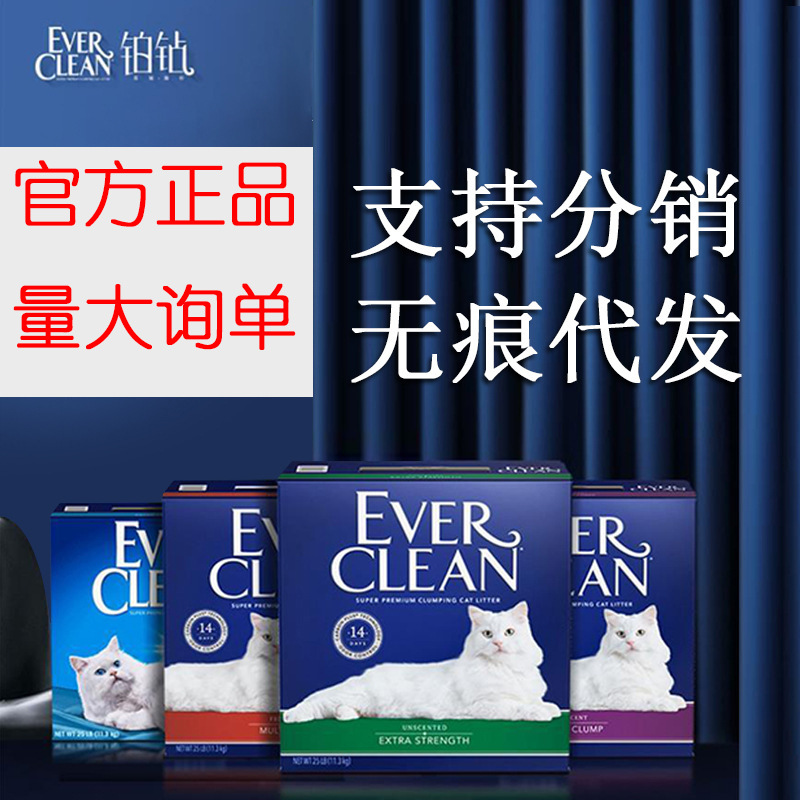 everclean铂钻活性炭膨润土低尘猫砂25磅10kg多省包邮一件代发
