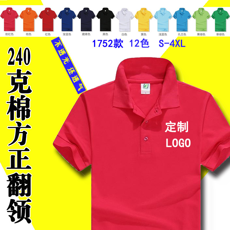 Heavy Short-Sleeved Polo Shirt T-shirt Work Clothes Solid Color Work Wear Lapel Advertising Shirt round Neck Quick-Drying Wholesale Printed Logo