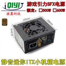 游戏引力额定500W 600W铜牌迷你ITX小机箱静音SFX小电源400W 550W