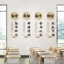 高考学习励志墙贴纸墙面装饰品贴画班级布置教室文化标语激励初中