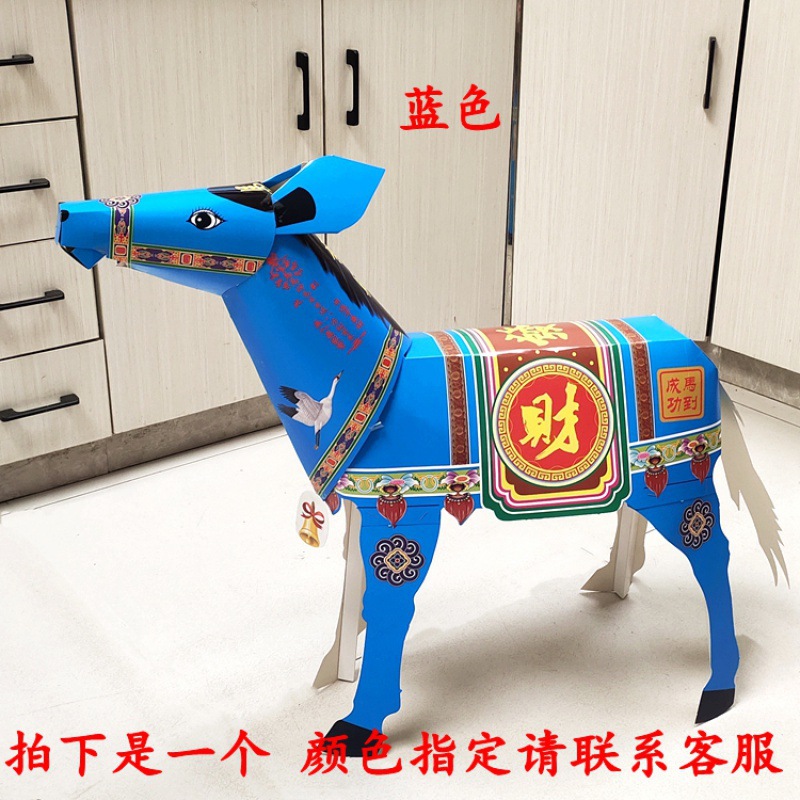 纸扎纸活半成品五色纸马金山银山摇钱树黄纸烧纸请