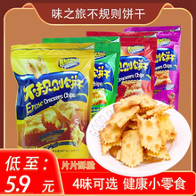 批发味之旅不规则发酵饼干韩国泡菜味薄饼脆饼小零食225g12包一箱