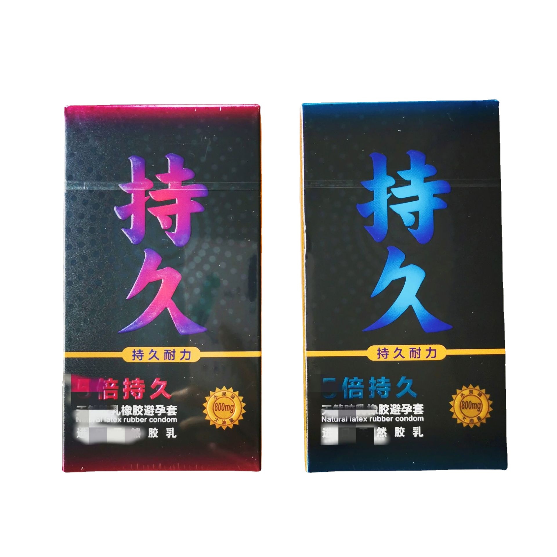 圣罗兰夜影系列避孕套水果香味10片装颗粒型成人情趣性用品