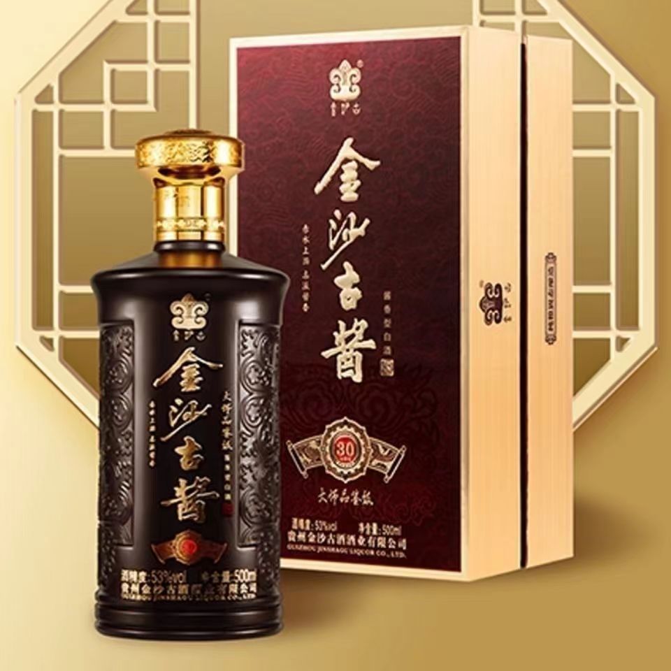 金沙古酱大师品鉴级30酱香型白酒53度整箱500ml*6批发送礼收藏