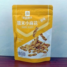 良品铺子糯米小麻花160g原味藤椒老式休闲咸解馋小零食品糕点批发