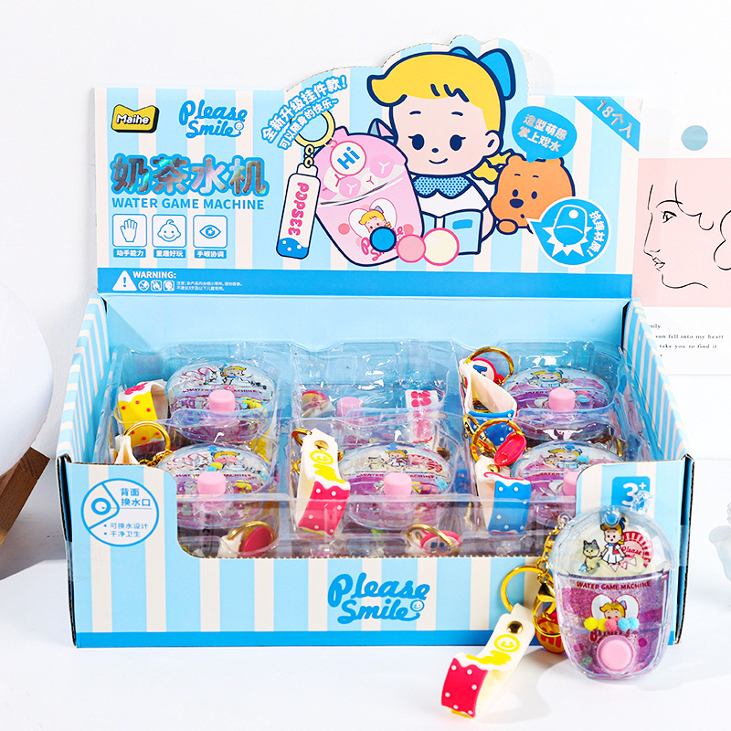 麦和文具 小塔可奶茶挂件水机学生儿童钥匙扣套圈圈童年怀旧玩具