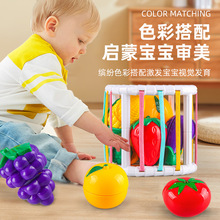 婴幼儿切切水果塞塞乐早教形状颜色认知手部精细动作感官早教玩具