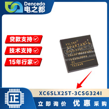 XC6SLX25T-3CSG324I CSPBGA324 FPGA-现场可编程门阵列 原装全新