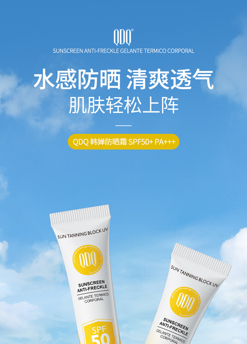 法颜蔻韩婵防晒霜spf50 缤迪补水保湿防晒乳 防紫外线防晒喷雾