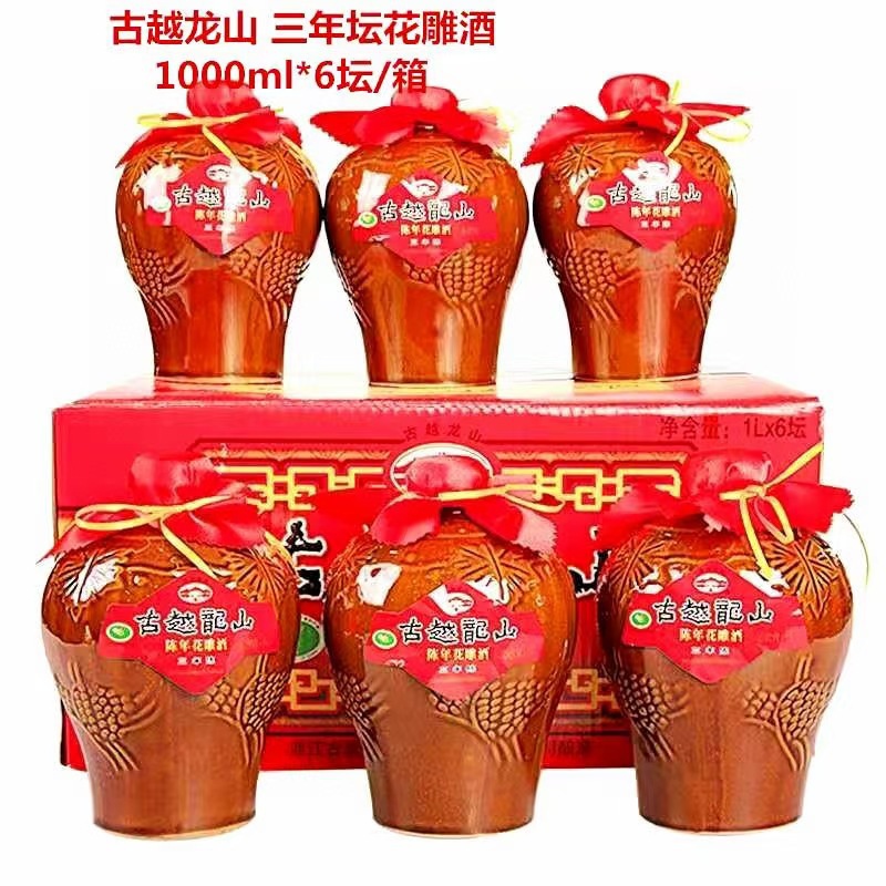 古越龙山三年坛花雕酒2斤1000毫升整箱6瓶批发代发-阿里巴巴