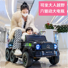 奔驰大g儿童电动汽车六轮遥控双人越野宝宝玩具车可坐大人小孩车