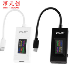 KWS-066C Type-c测试仪彩屏USB电流电压测试表双向测试仪支持快充