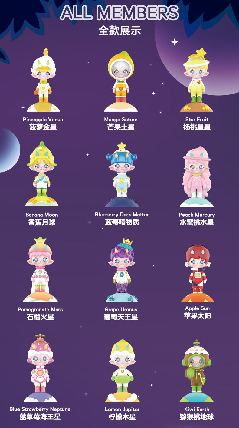 popmart泡泡玛特 zoe水果星球系列盲盒手办潮流摆件网红创意礼物