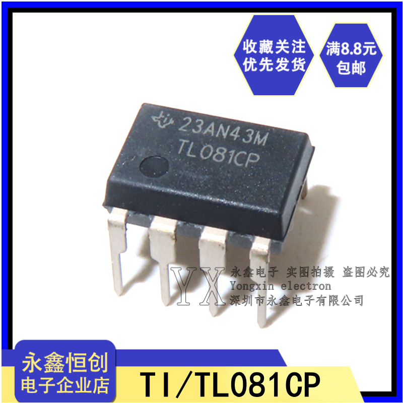 ti德州全新原装 tl081 tl081cp 运算放大器芯片ic jfet 直插dip-8