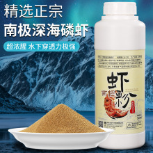 南极磷虾粉浓腥红虫粉钓鱼专用野钓纯虾粉窝料秋冬季鲫鱼饵料香精