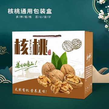云南纸皮薄皮临安山核桃包装盒礼盒空盒子5-10斤装礼品纸箱定 制