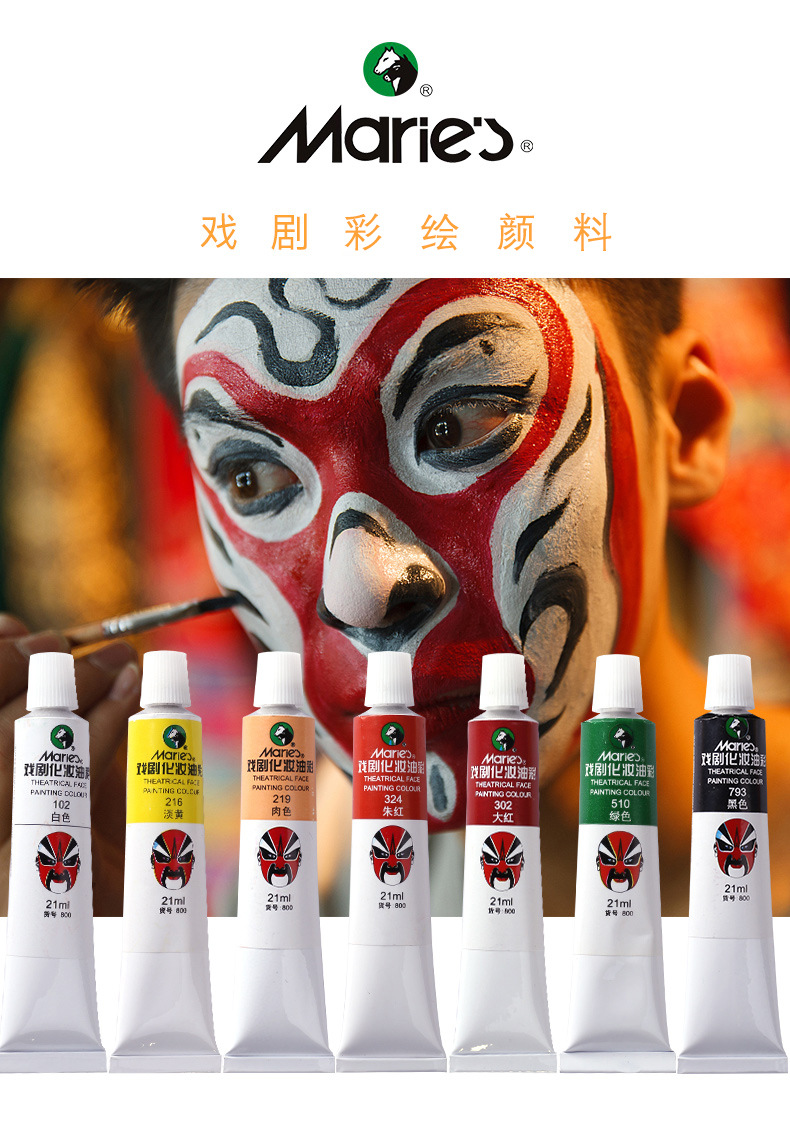 马利戏曲戏剧油彩颜料京剧越剧脸谱油彩化妆人体彩绘画脸小丑脸部