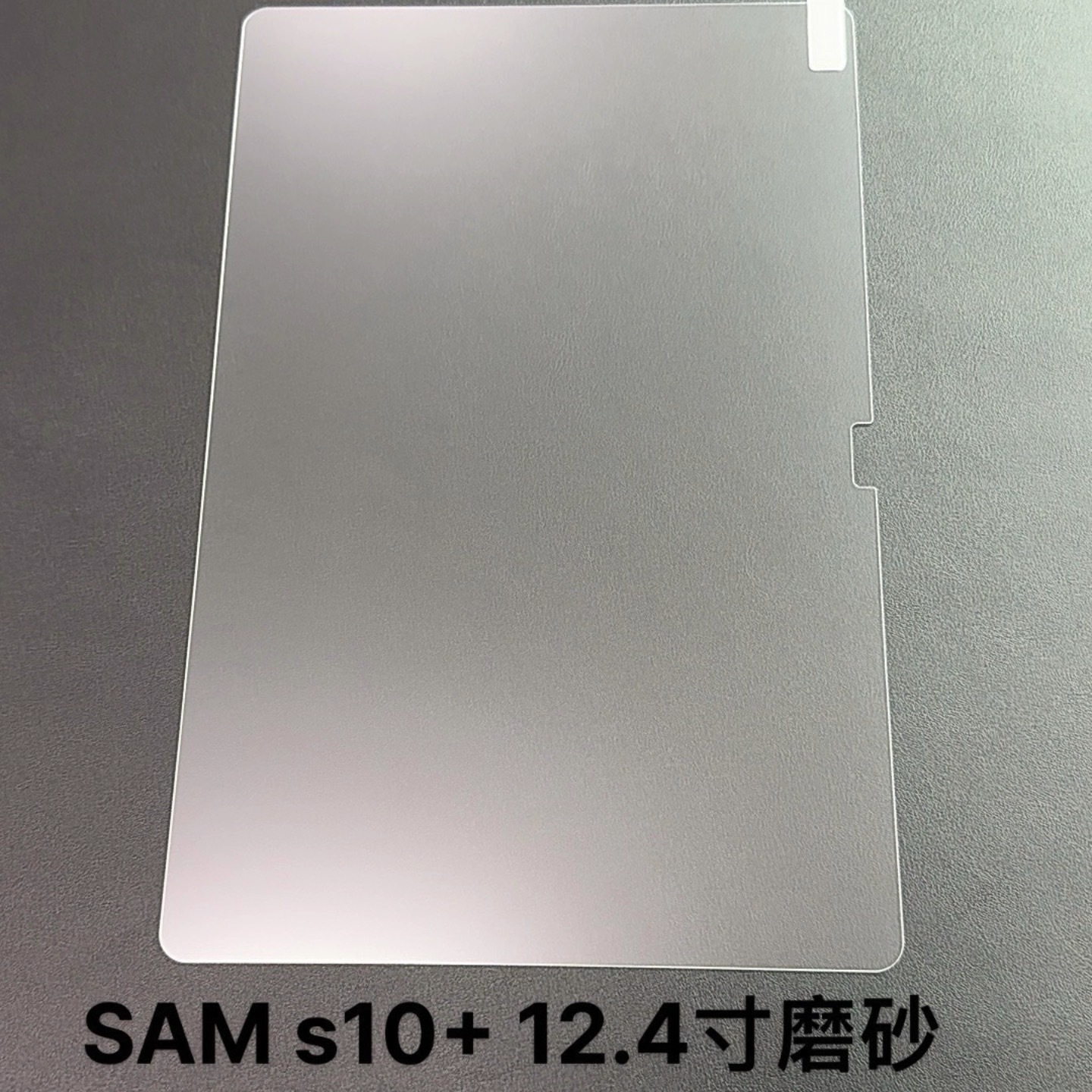 适用三星TAB S7/8/9平板磨砂a9+AG磨砂钢化膜