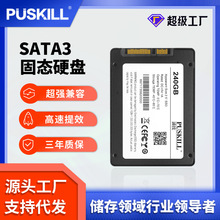 PUSKILL/浦技固态硬盘SATA32.5寸 SSD 128G 256G512G固态硬盘跨境