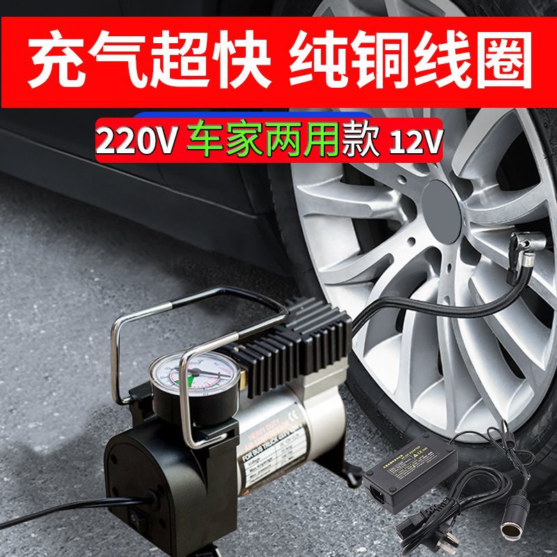 220v充气泵车家两用充气机车载便携大功率打气泵电动车小轿车气筒