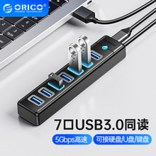 ORICO 群控电脑USB扩展器3.0带电源HUB分线器一拖7高速接口拓展坞