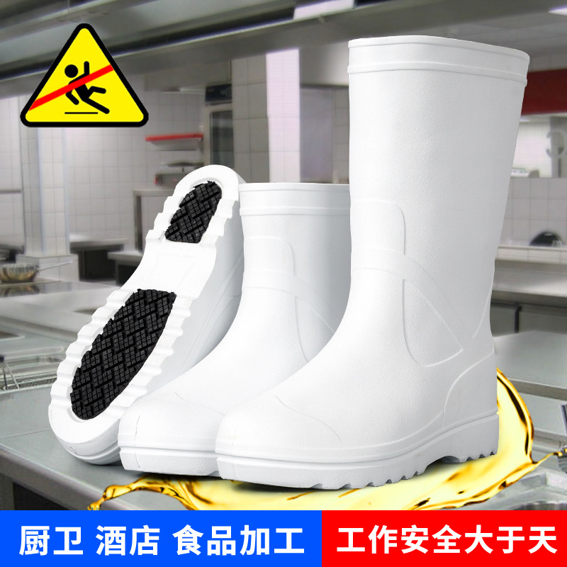 EVA泡沫靴子白色食品防滑鞋高筒厨房中筒厨师鞋食品厂专用防滑雨