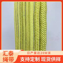 批发杜邦凯夫拉耐高温芳纶绳绝缘牵引绳耐磨拉绳电力阻燃牵引绳子