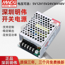 MS-25-24小体积开关电源25W24V工控工业直流电源5V12V24V开关电源