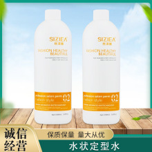 美发用品批发廊专用瓶装2号水定型剂陶瓷烫膏剂离子卷直发1000ml