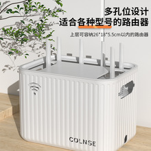 wifi路由器收纳盒电视机顶盒置物架插座电线整理神器无线光猫放置