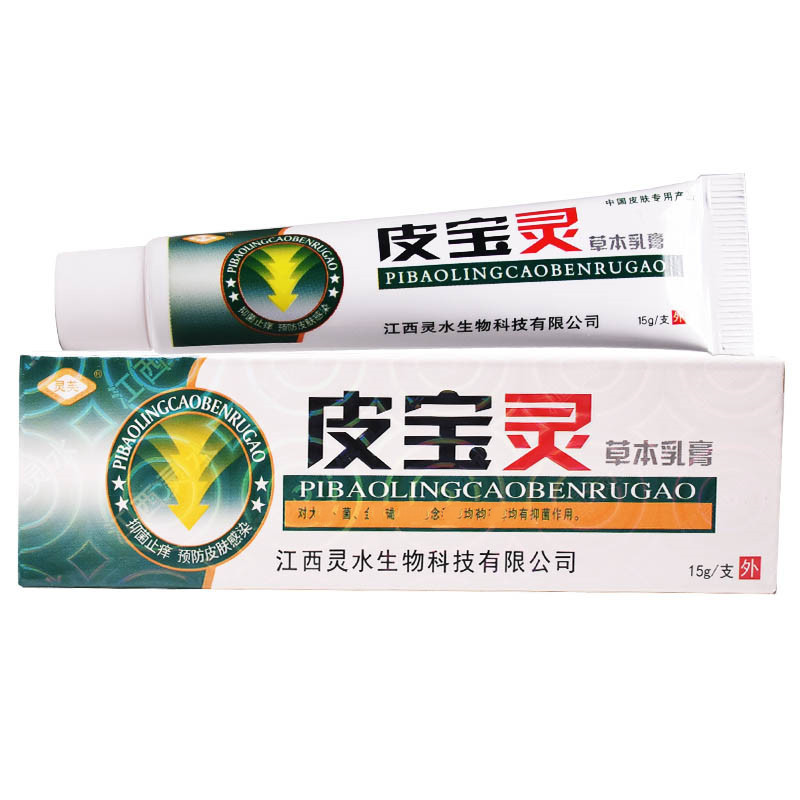 灵芙皮宝灵草本乳膏