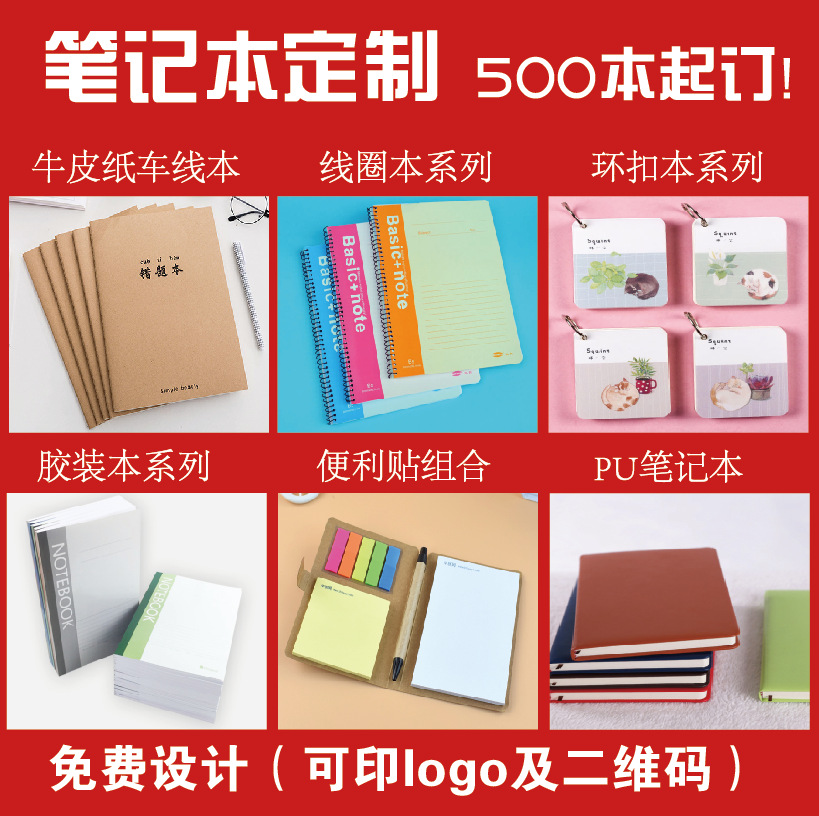 笔记本定制logo/客制订造记事本/订制做小笔记本子/绑带扣小批量