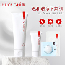 HUNGCHi/红之氨基酸亲净洁面乳温和控油保湿不紧绷泡沫清洁洗面奶