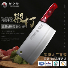 龙之艺锻打不锈钢菜刀家用切菜刀切肉刀切片刀厨师刀实用锋利刀具