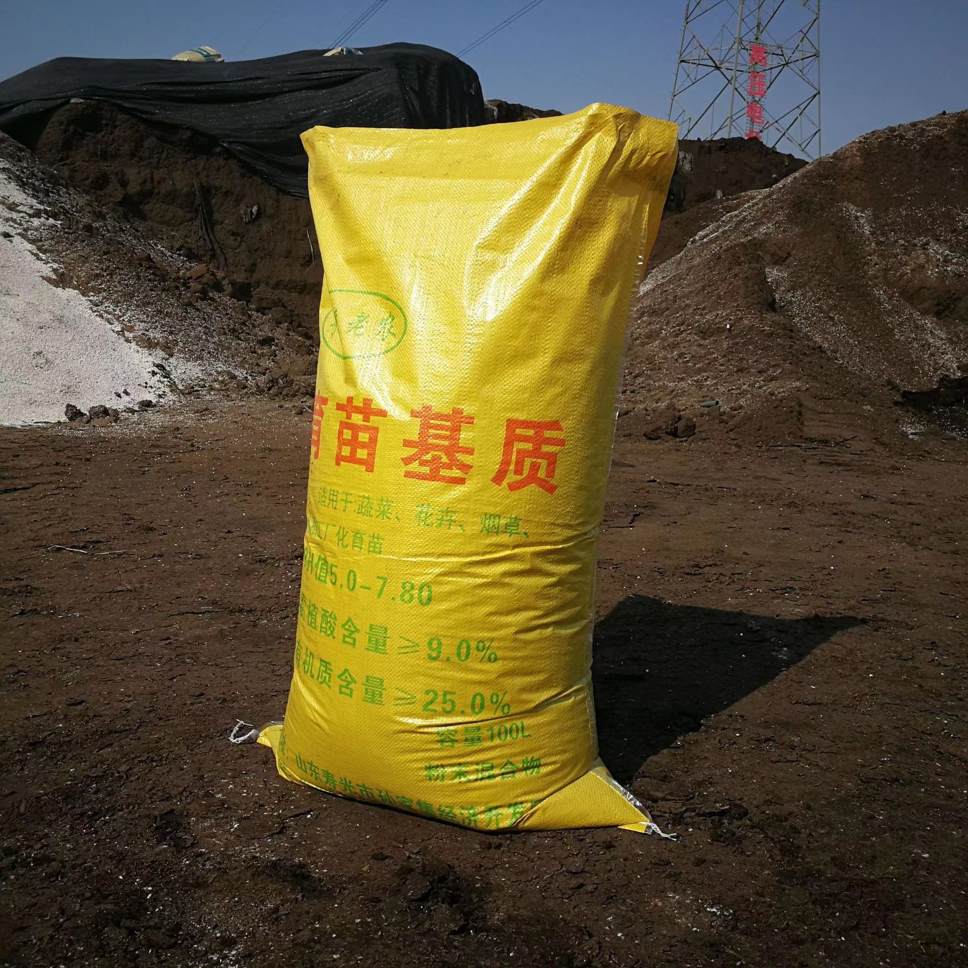 100升栽培多肉花草用通用育苗基质营养土育苗种植草炭土育苗基质