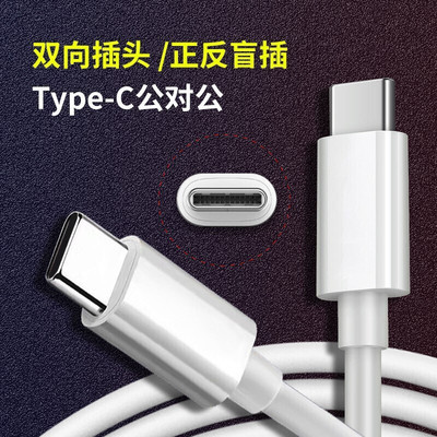 Applicable to Apple 15 Data Cable 60wiphone15 Data Cable Type-c Double Typec Charging Cable PD Fast Charge Line