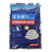 速冻海螺片椰子螺日料刺身酒店饭店商用冷冻海螺肉300g*32包一箱