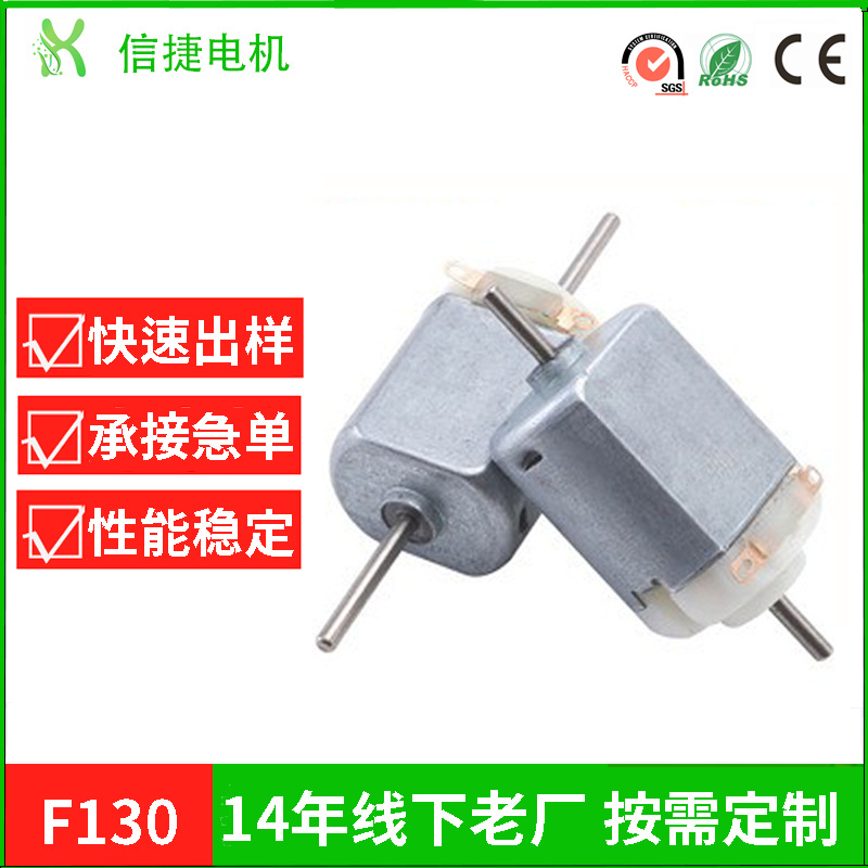3.7V泡泡机电动玩具直流小马达迷你130小电机微型 双出轴电机