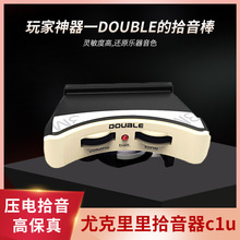 double尤克里里ukulele拾音器c1u小吉他古典UK开孔接音响c2