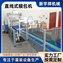 直线式膜包机 牛奶瓶直线式高速膜包设备直线式PE热收缩膜包装机