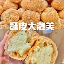 爆浆奶油泡芙面包营养零食食品早餐蛋糕小吃夹心学生整箱批发糕点