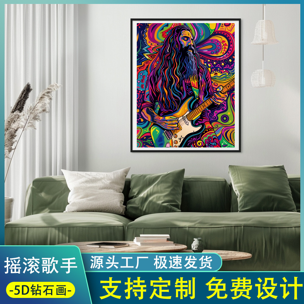 外贸跨境5d钻石画 满钻diy摇滚歌手钻石画满钻魔方圆钻工艺装饰画