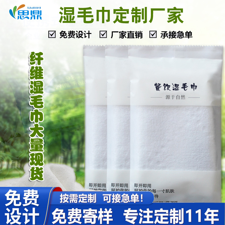 spot fiber wet towel customized hotel catering hotel for restaurant and commercial use wholesale hand mouth cleaning small tower wet wipes