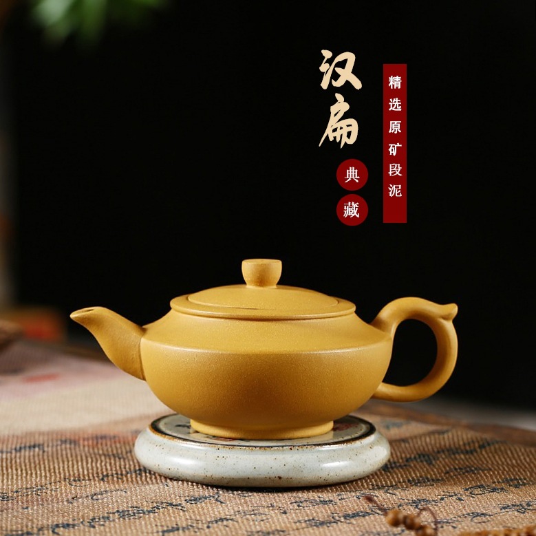 正宗宜兴紫砂壶郑小芳手制原矿段泥汉扁汉云球孔家用茶具茶壶230c