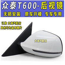 适用于众泰T600后视镜总成倒车镜T600S运动版后视镜反光镜转向灯