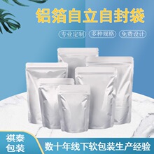 自封自立铝箔袋食品狗粮大号锡纸茶叶礼品猫粮纯铝包装分装